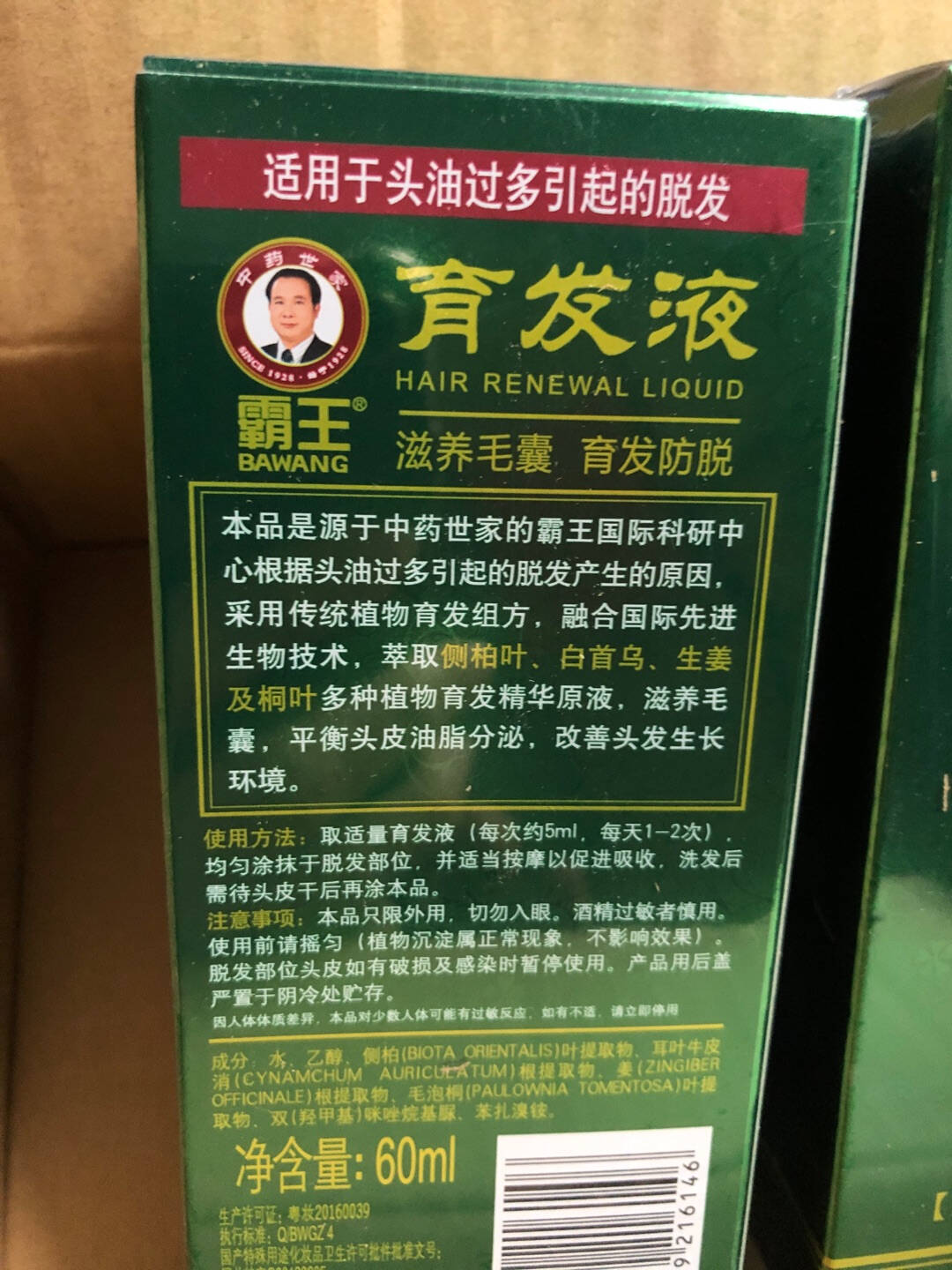 霸王防脱育发膏300g(防脱育发增发密发强根固发乌黑浓密发膜倒膜)