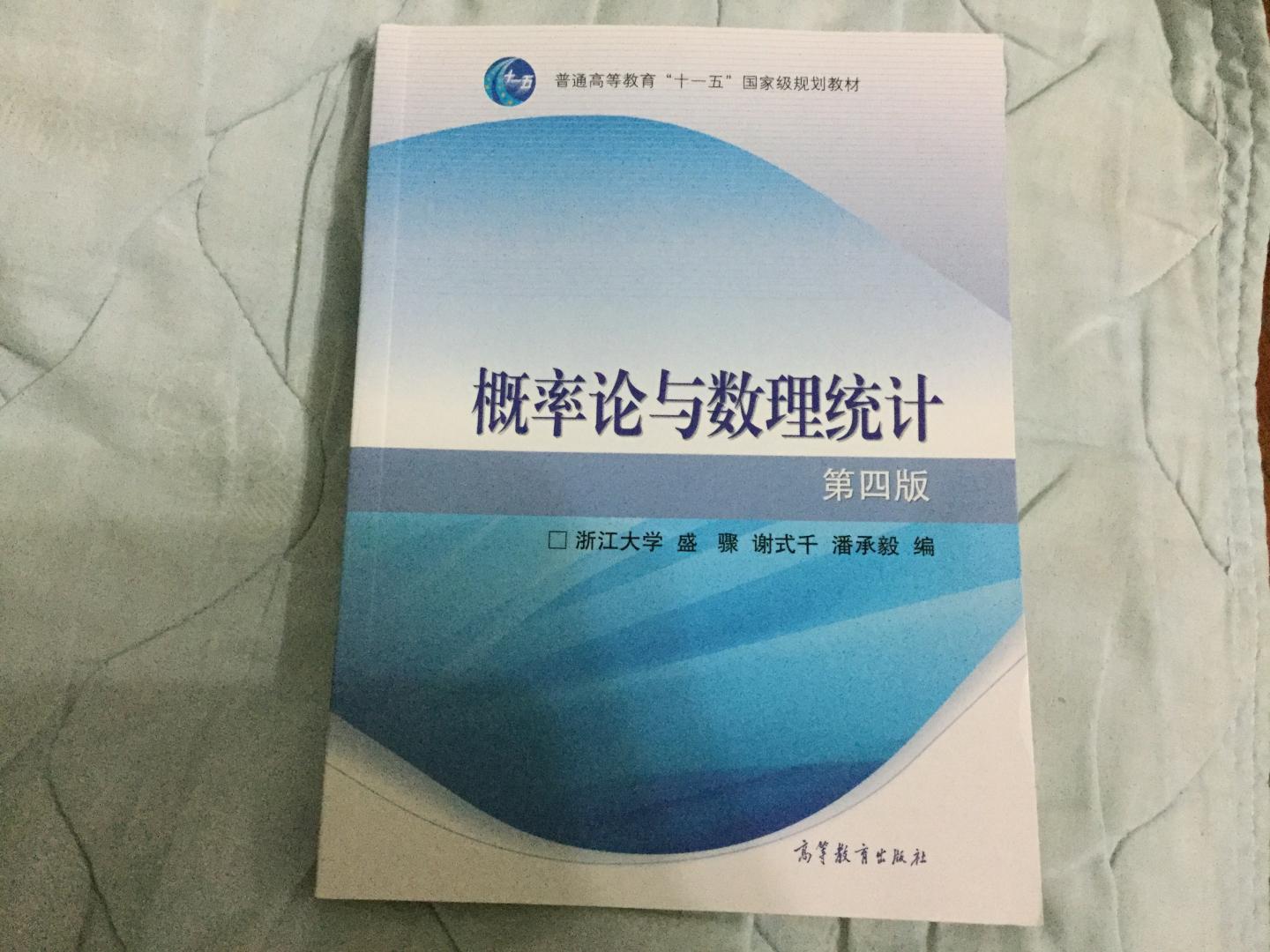 考研专用书。名师编书，专业性强，几十年经久不衰。物流快捷。