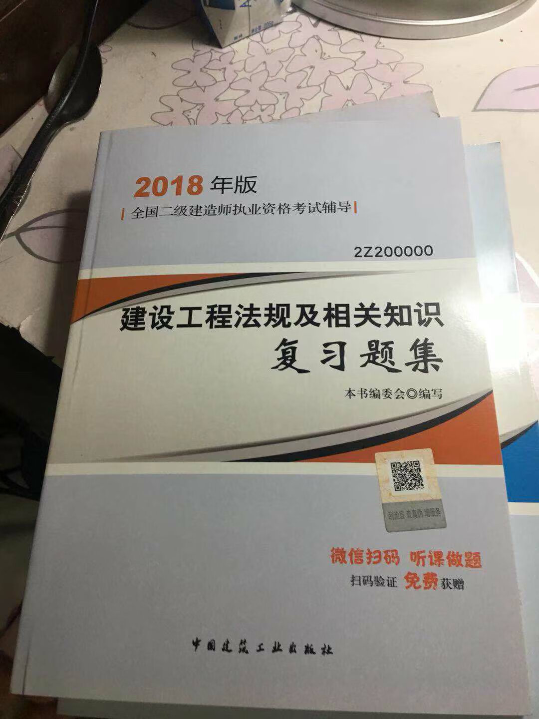 包装一般，到手时好像旧书一样，磨损严重，可以看图，一直买东西着，这次不知道是为啥？其他二本还可以，就管理这本书太扯了，心塞。