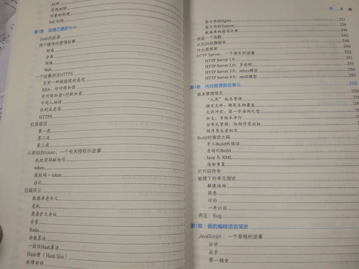 高效！高效，高效！一定要看看，期待已久了的一本！看完再细评论！应该不错的，借着活动，先屯书吧！