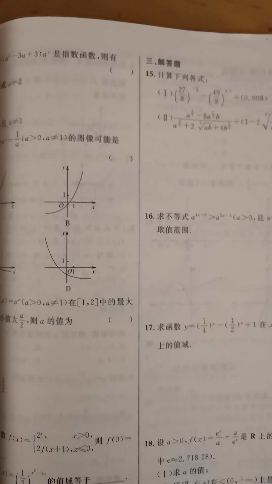 小孩进入高中了，竞争激烈了，大家都在努力，因此小孩只有更努力才行，买来书用于刷题，希望可以帮助提高成绩。奋斗吧，孩子。未来的你会感谢现在奋斗努力的自己。