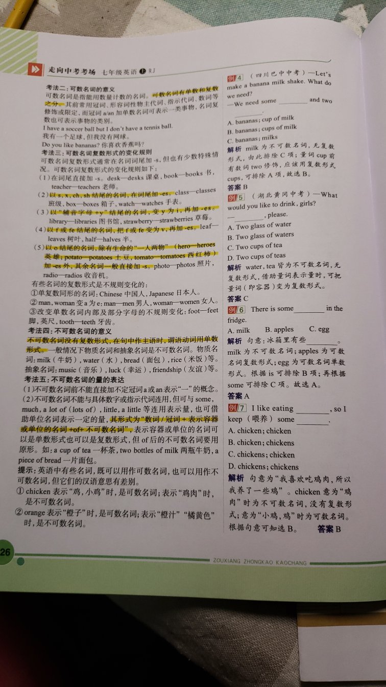 这书不错哦，下学期接着买哦，物流超快，第二天到货，总结复习用