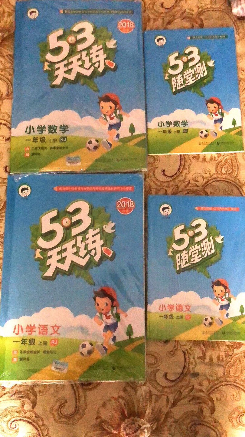 和孩子上学用的书的课程是一样的，很好，每学完一课就可以复习，第二天就到了，就是刚买完就降价了