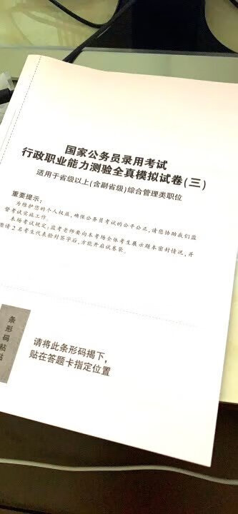 第一次在自营上买书，结果一如既往的靠谱，次日达真的方便，超喜欢这个送货的速度，书本的质量很好都是彩印，支持，希望越来越好！