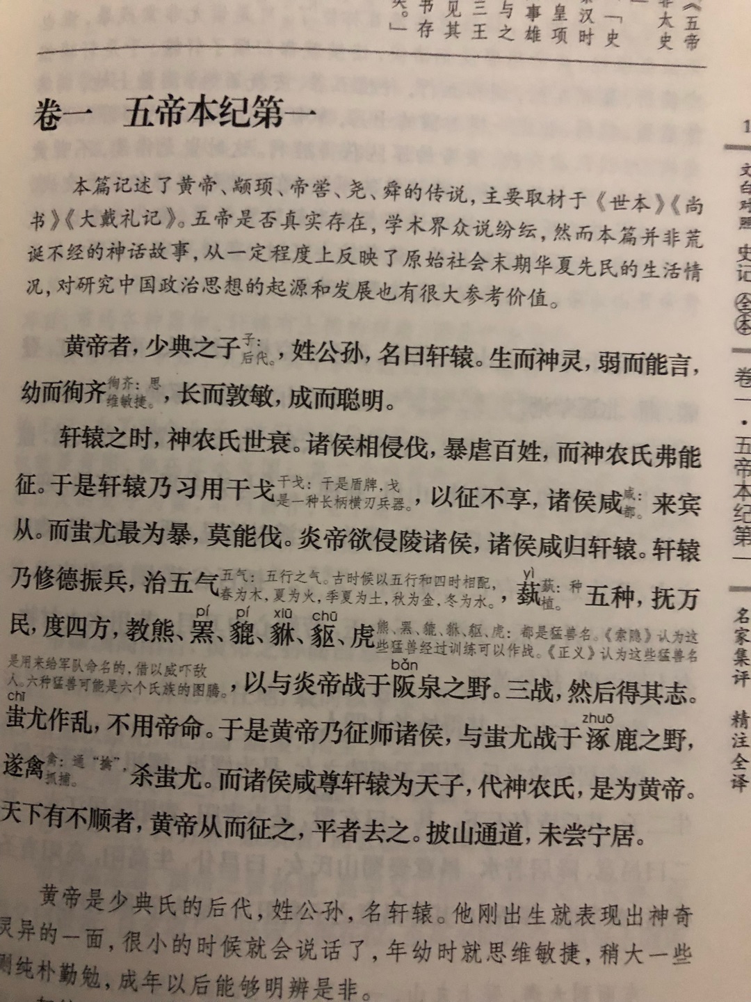 快递真快，大赞，书不错，纸张也很好，印刷也清晰