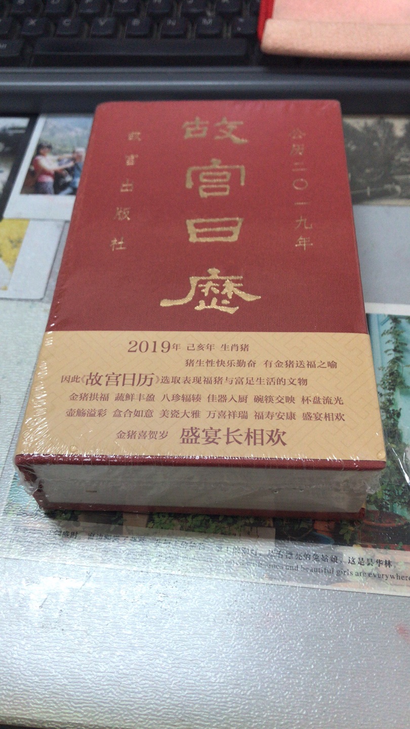 每年都买一本 喜欢喜欢喜欢喜欢喜欢喜欢喜欢