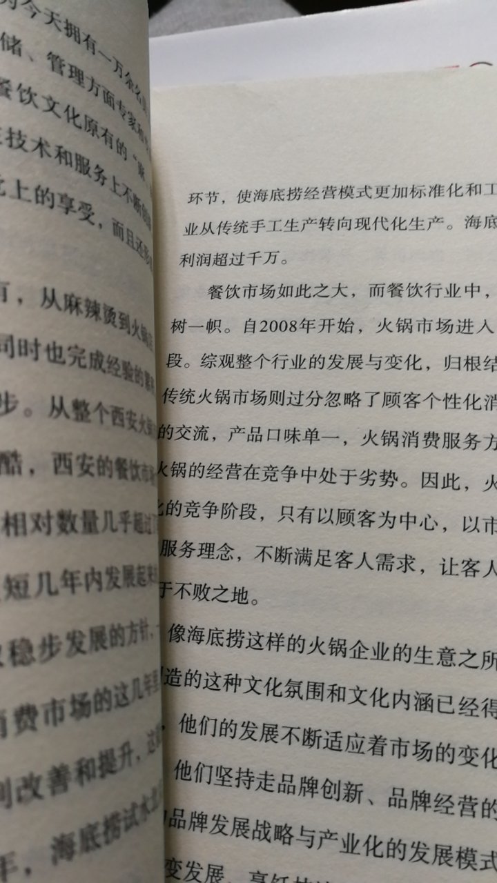 这个书内容空虚，写的很一般，肤浅，没有较深的挖掘。不推荐看。