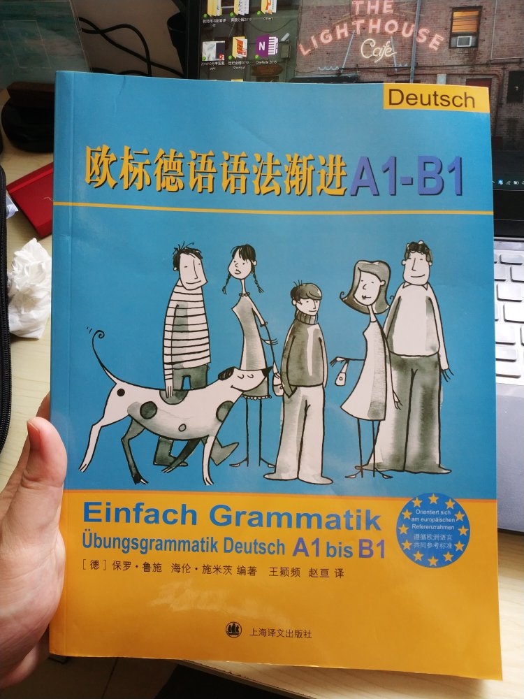 实用的一本语法教程，很不错。