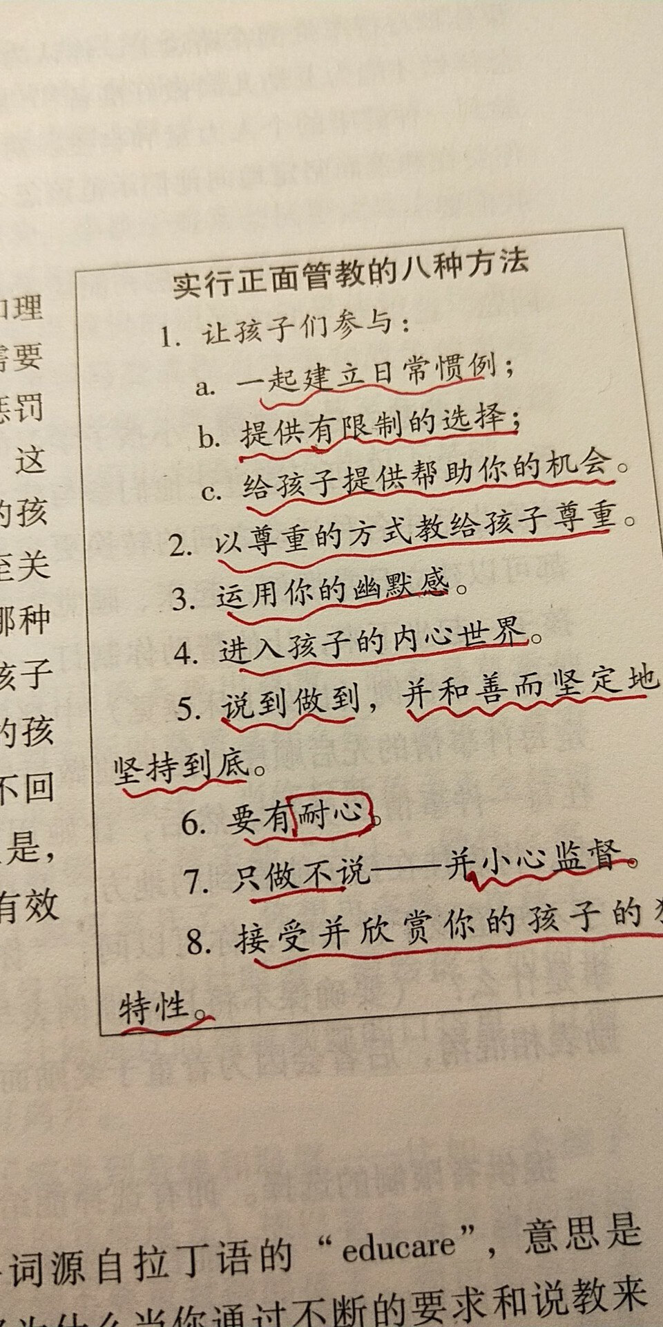 书里面的的教育理念，教育方法都很实用，一套很好的育儿书