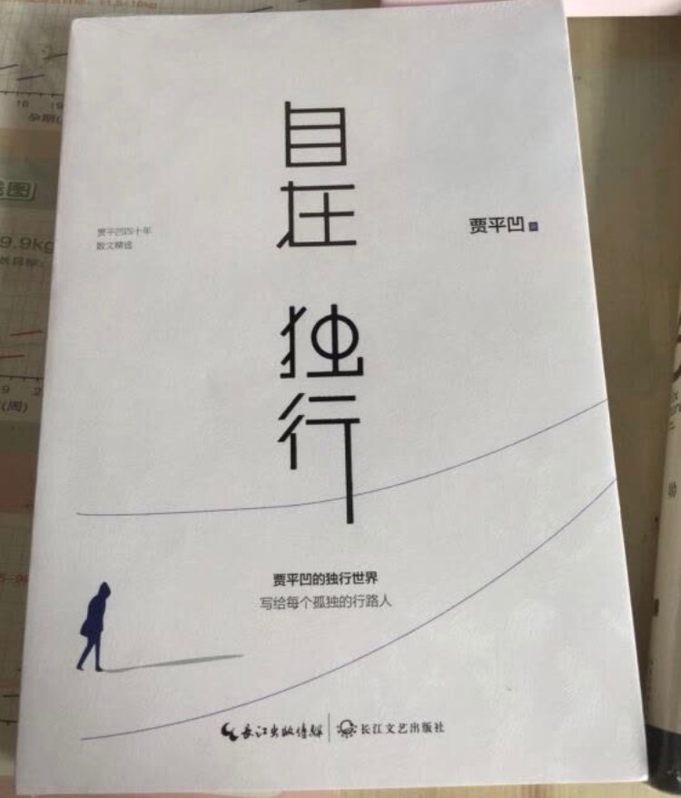 贾平凹老师的作品很多都买来看了，有的喜欢有的一般。。这个期待吧……