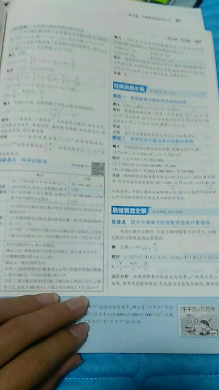 老师让买的，买了好多呢，里面内容挺好的，题目特别简单 质量挺好的 总体还行，物流挺快，第二天就到了 应该是正品吧 下次还会再买的 非常便宜服务态度还挺好的，一直都很信赖，感谢陪伴了我很多