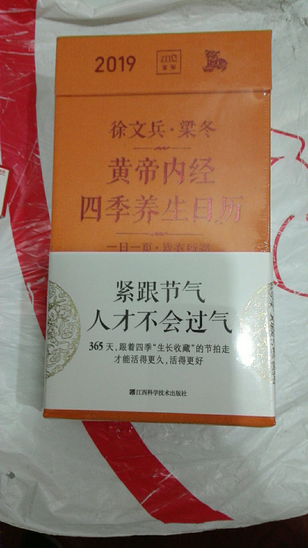 很好  商品质量好  包装好  送货速度快  值得信赖  购物上。书的纸张  印刷  内容都很好。买书只在买。