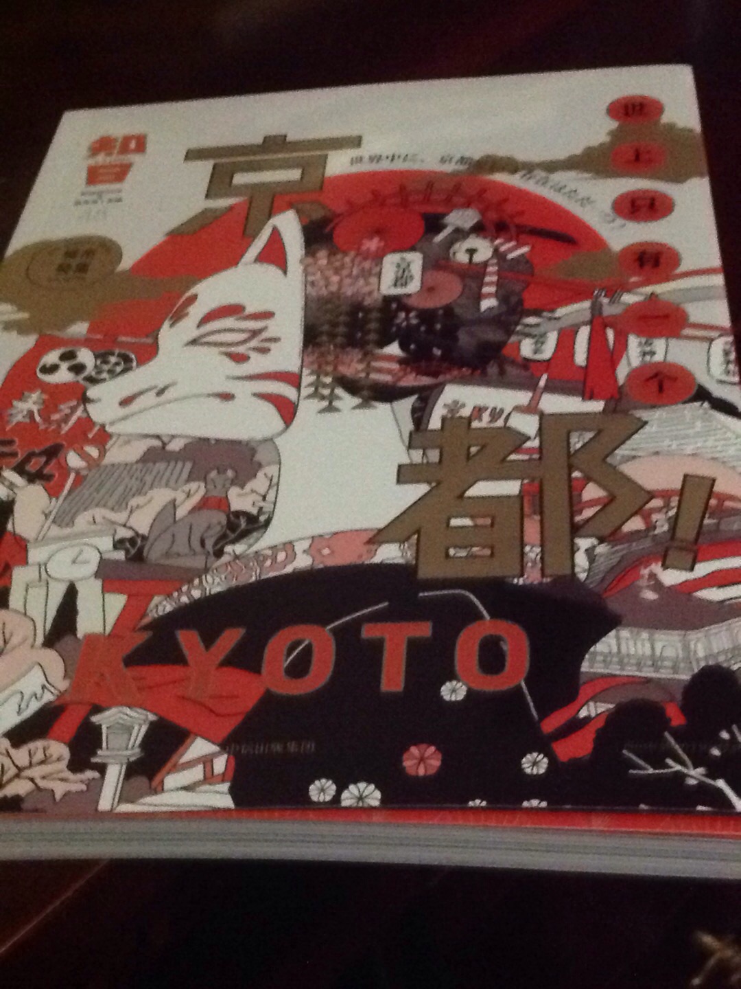 大开本，图很多，像是本杂志，内容涵盖面广，对喜欢~京都的读者很适合