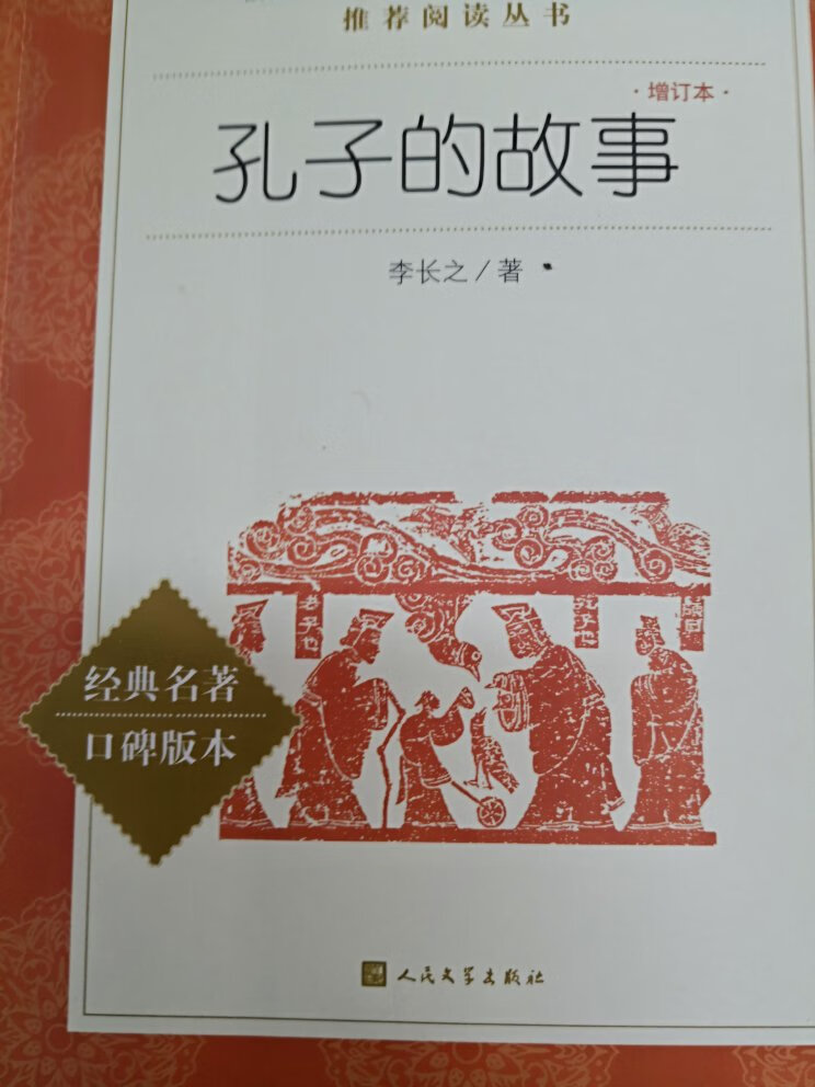 里面内容挺好的，孩子喜欢。