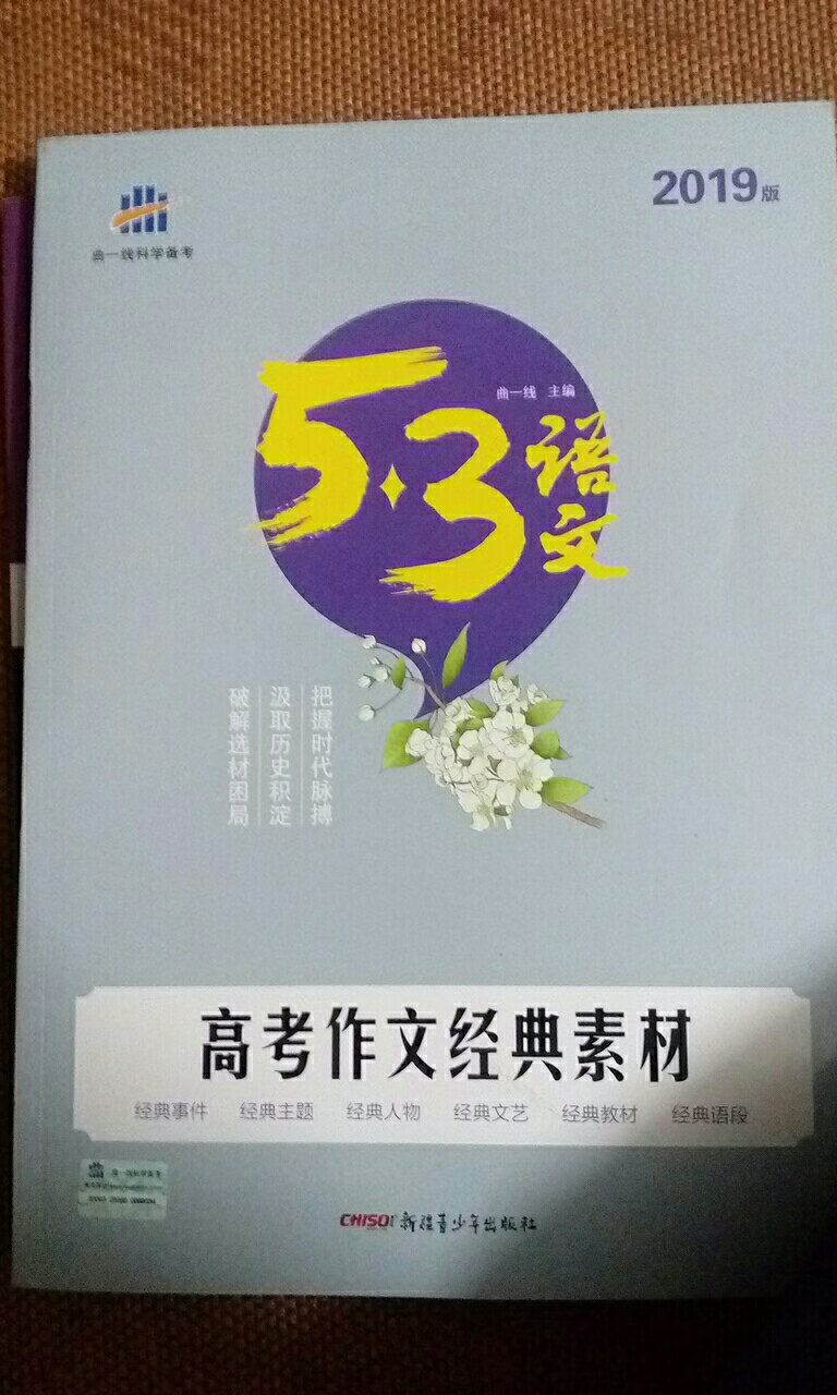 非常好，希望对学习语文有帮助