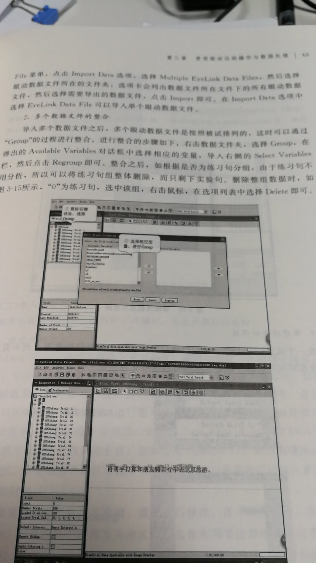 拼凑，各种拼凑，有论文，有软件操作。不过买本看看也行。