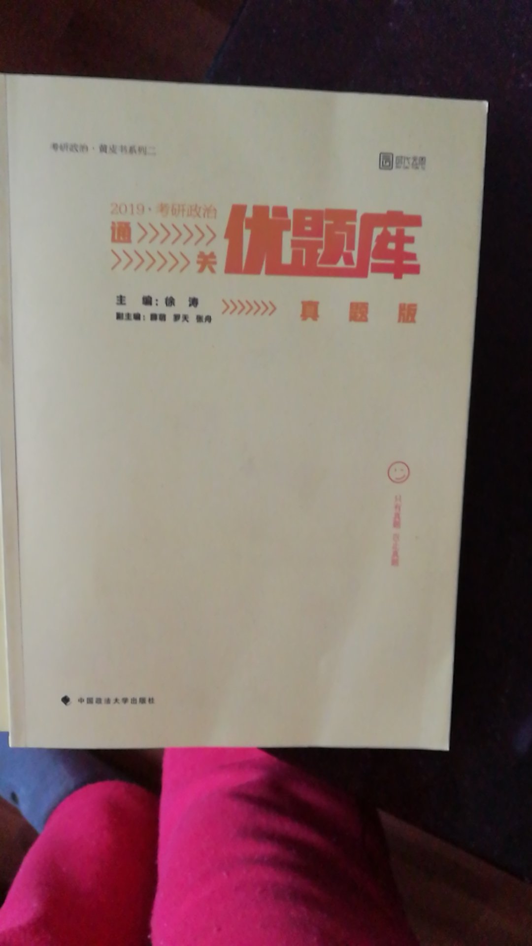 物流快，当天下单当天能收到纸张很好是正版吗？