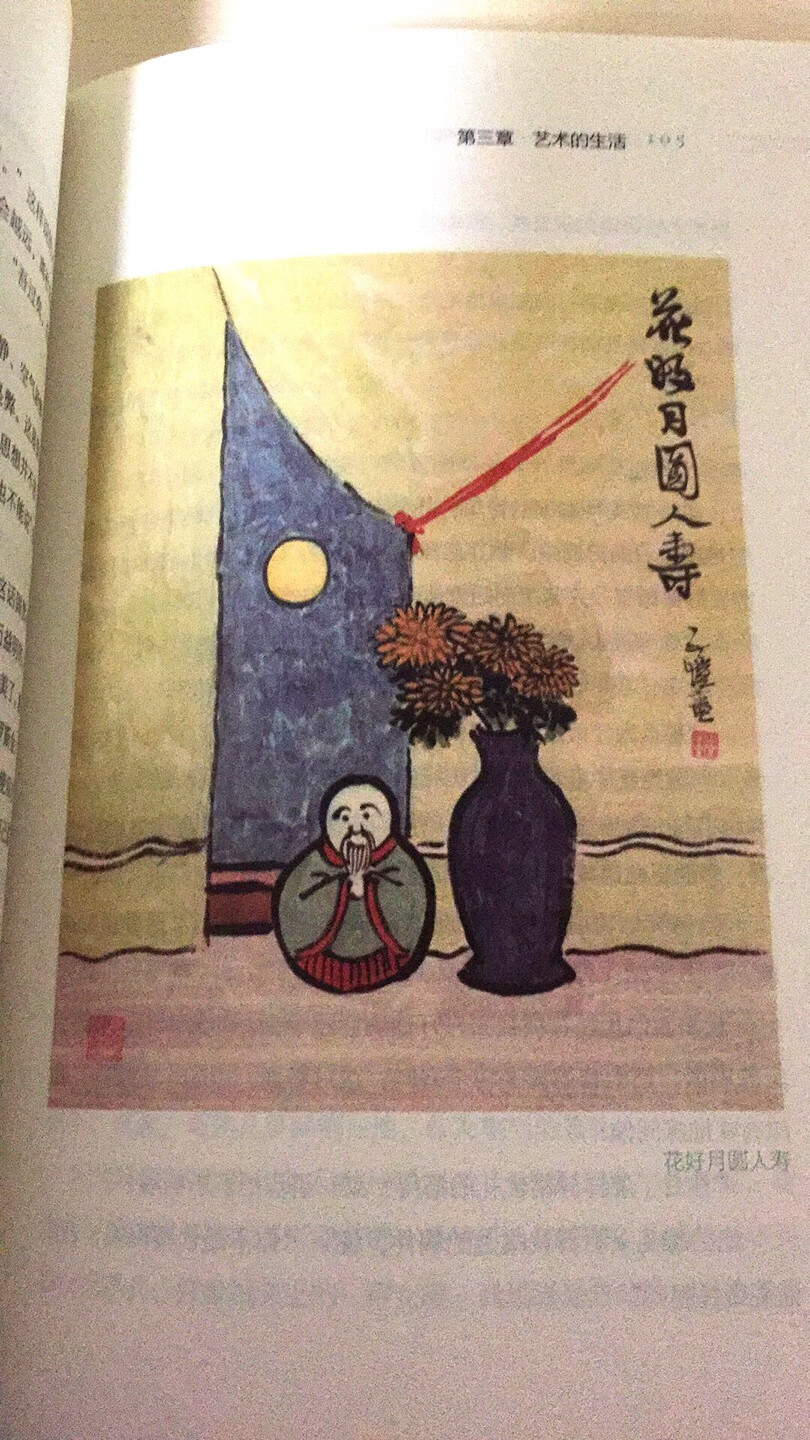 很喜欢丰子恺的画风，他的散文到从未读过，希望文如其画。书的装帧印刷都很精美，值得慢慢品味。