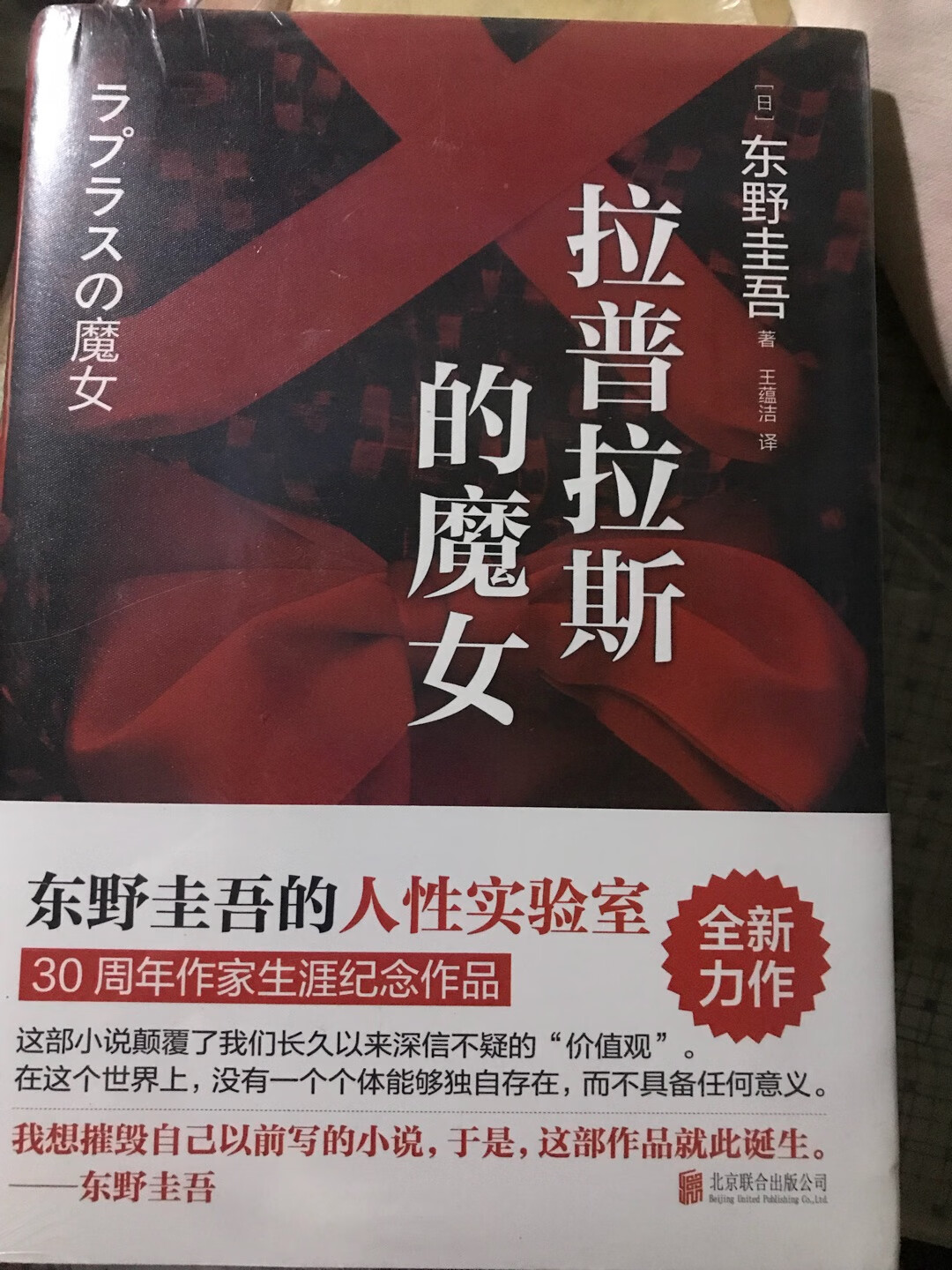 东野的书内容肯定不会差，就是出版社封面在做的精致一些就好了，设计风格明显比南海出版社的差一档…