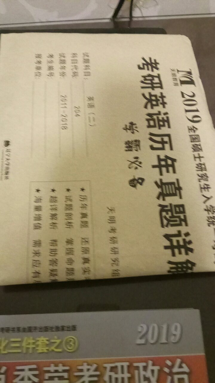 2009-2018年的历年真题，也有解析，挺划算的。