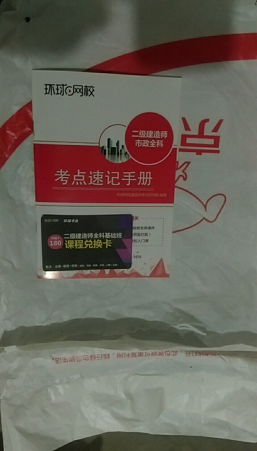 要开始看书备考啦！希望明年一次通过。刚收到货发现降价了，不开心。