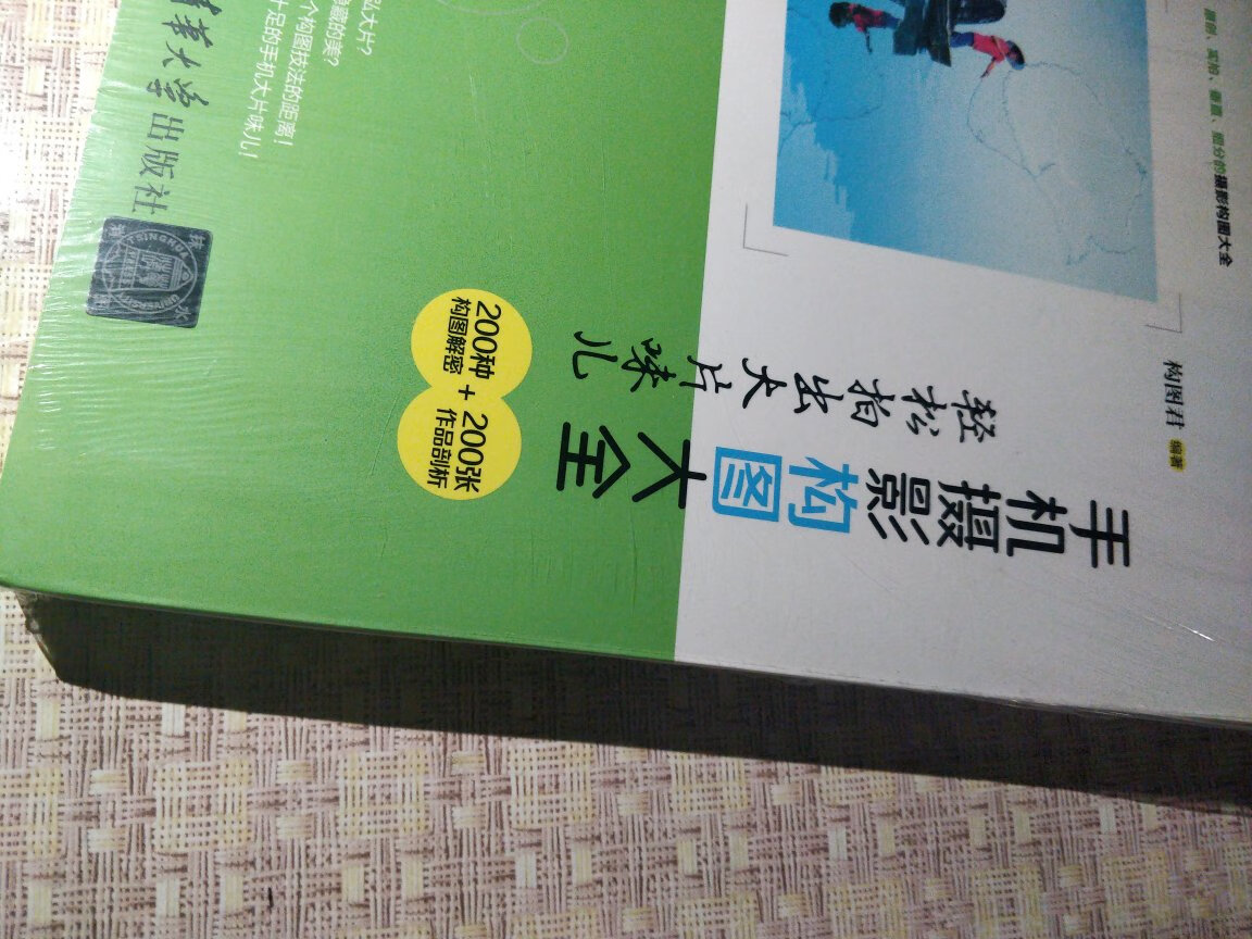 喜欢拍照，羡慕那些用手机拍出大片的人，希望自己有一天也可以。买书真的很划算的，真好。