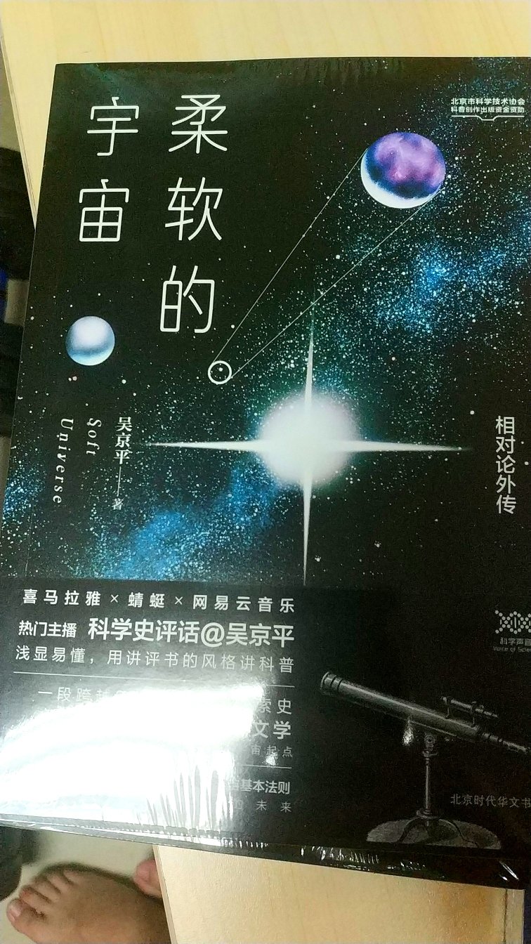 感觉不错的 还没看 不过有点薄