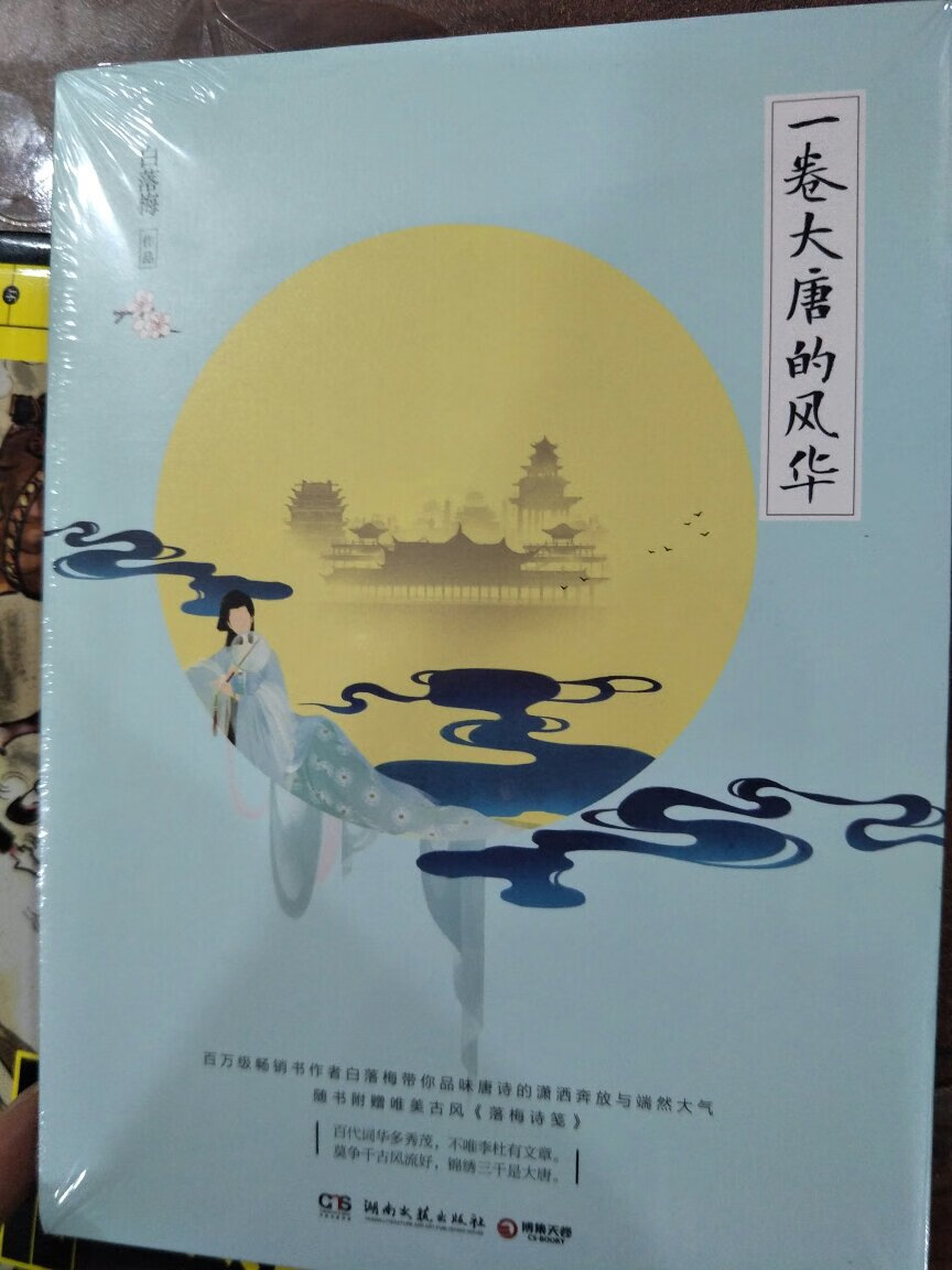 “一生何其漫长，多少时光堆砌而成；一生又何其简短，不过几句诗行。”质量很好，值得购买??