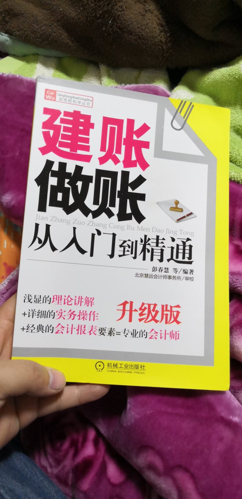 这书要怎么评，给豆豆就好了。有用没用因人而译。