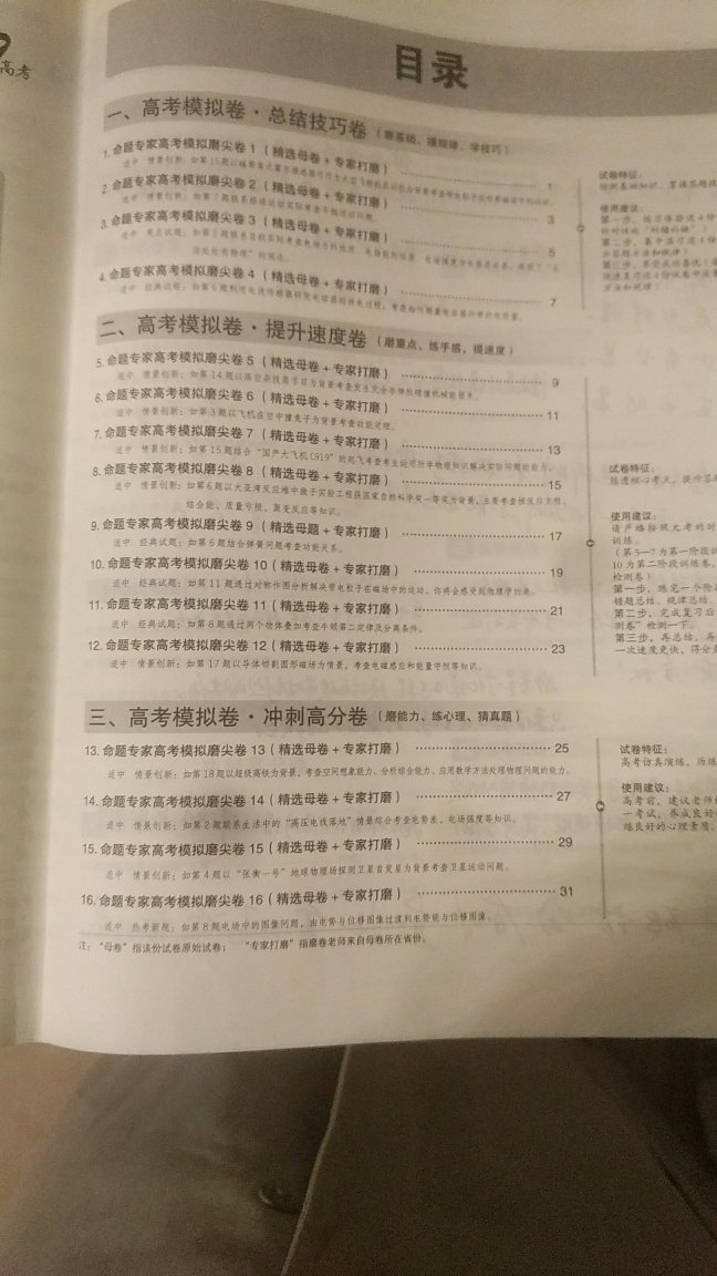 性价比可以，题目编的可以，不会很多奇奇怪怪的题，还算经典