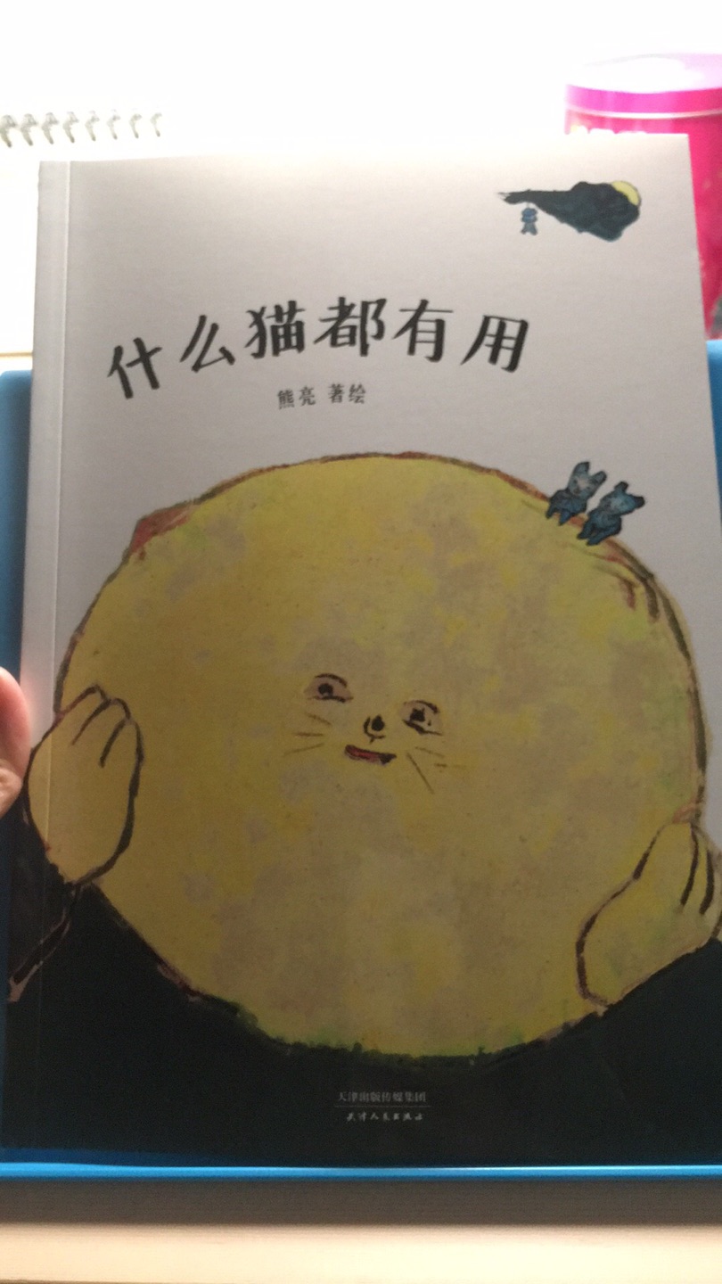 一套很好的书，感觉好像跟京剧有关啊，应该用北京话来读，估计更有感觉，熊亮的书直接买啊