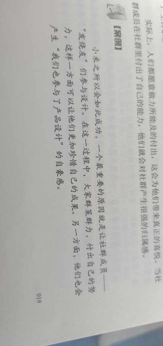 宝贝不错值得推荐购买    很多干货  看完整本会继续追评?