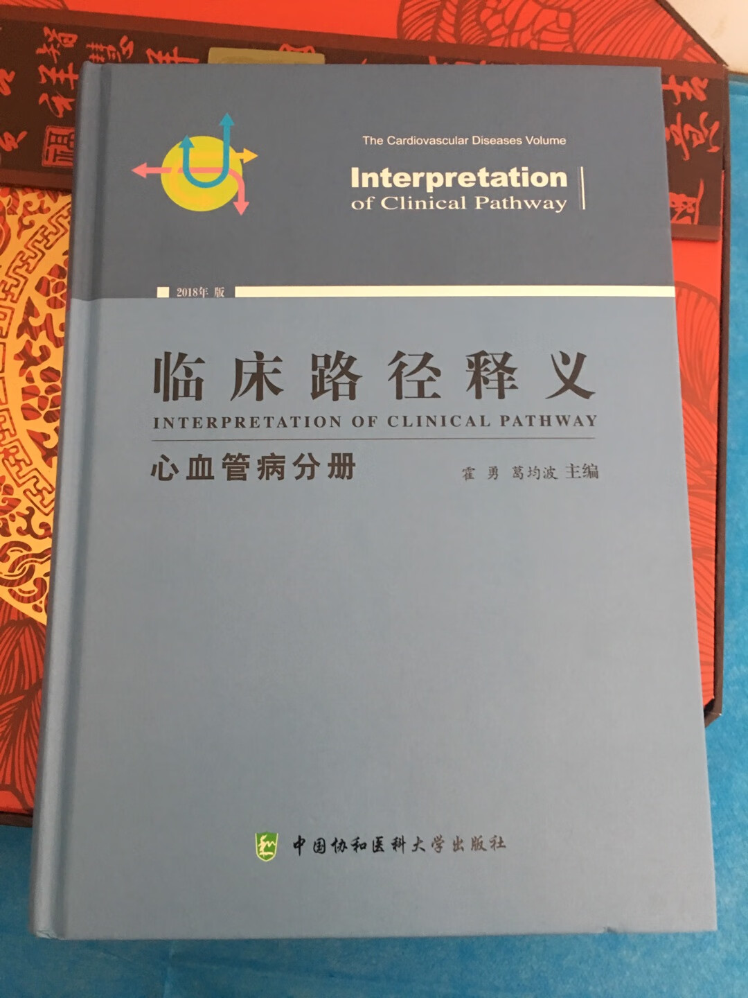 很不错的一本书，还是最新版本的，看看又有不少收获