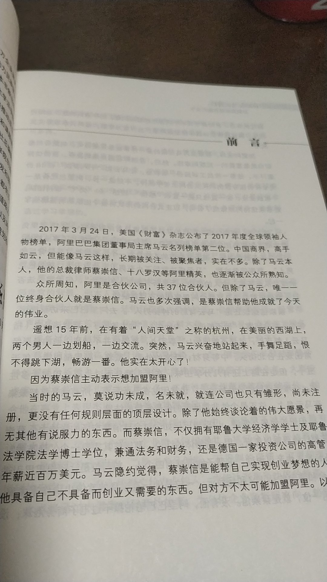 讲故事和案例的形式，好看。