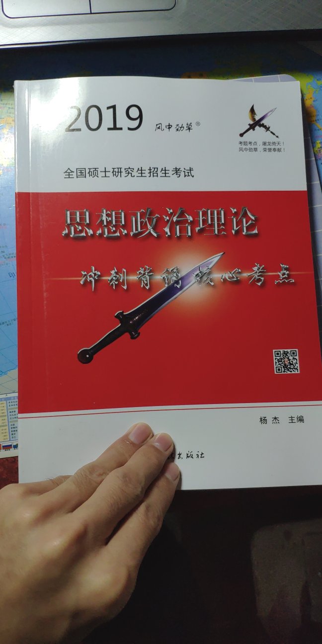 看起来还不错，应该没什么毛病，不同的内容用不同的颜色标出来了了，方便记忆！！！！！！！