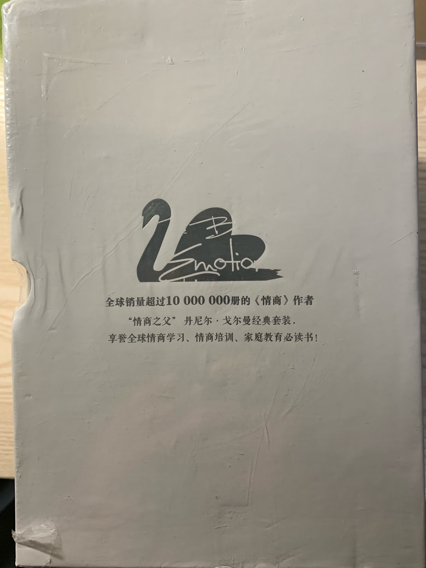 经典中的经典。注重情商从阅读经典开始。的促销很给力。