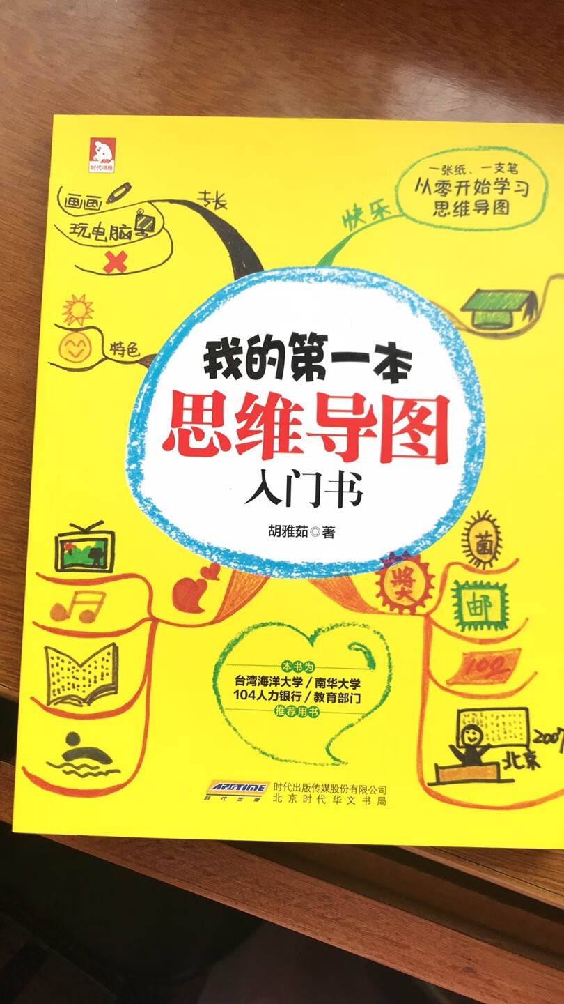 是质量很好，内容很基础，比较适合中小学生看，因为里面的案例很简单，没有涉及工作、历史、书籍等的整理，所以成人看不太适合，太简单了。还是很满意的。