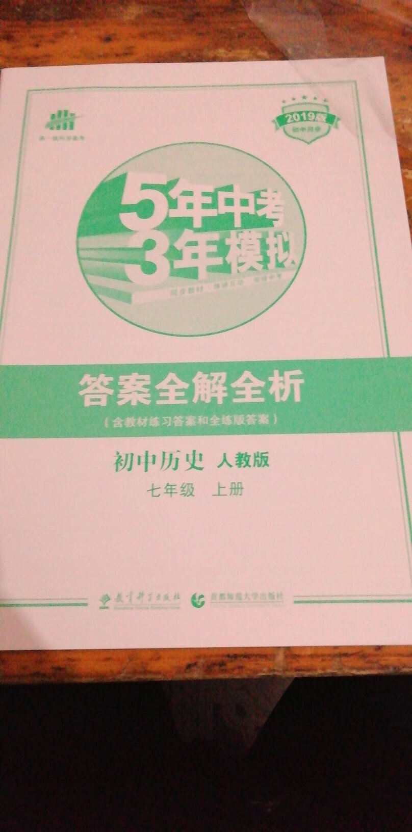 这本书的题库非常好我在实体店里没买照着只好在网上买