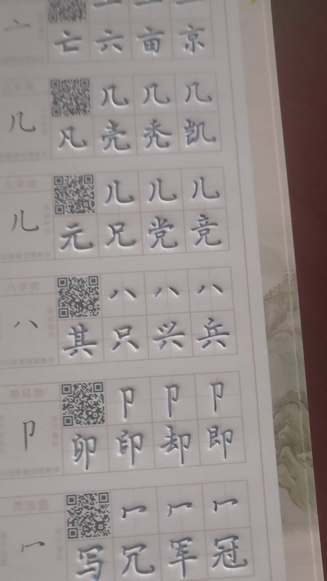 绍泽文化行书成人练字帖学生硬笔钢笔行楷凹槽21天临摹写字板大本豪华视频版