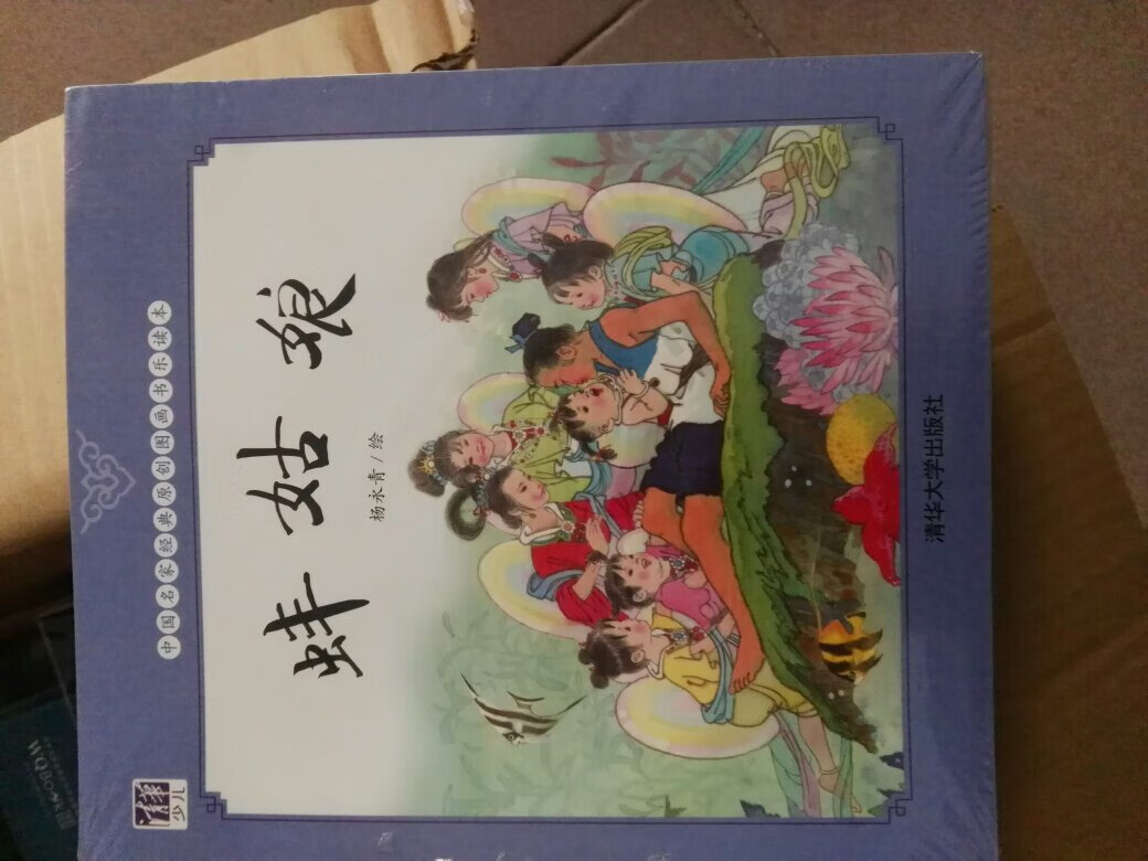 中国人自己的绘本，希望孩子跟我一样喜欢。