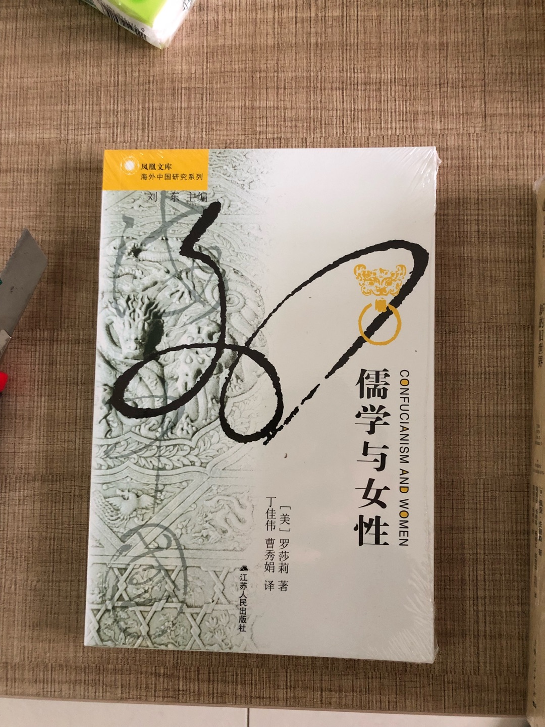最近比较关注女性问题，这也是中国研究中非常缺失的领域，海外中国研究这一套中翻译的与女性相关的几本书都很好，我都买了阅读。