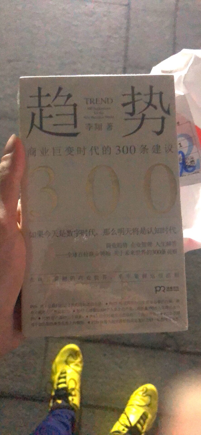 大趋势，好东西，身边小伙伴都在推荐。与时俱进，天天向上