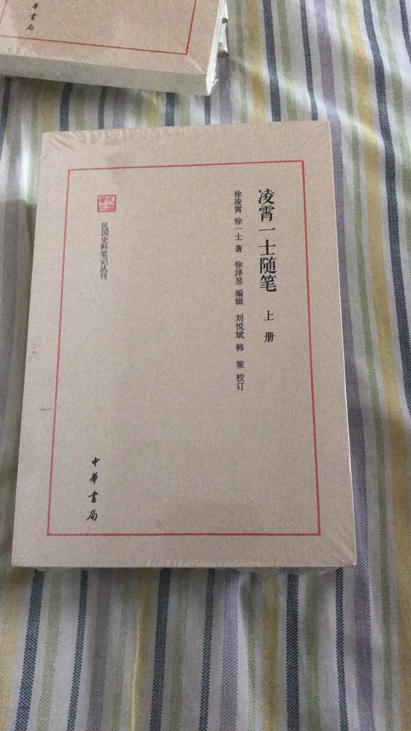 中华书局出版的这套丛书，比精装的好。