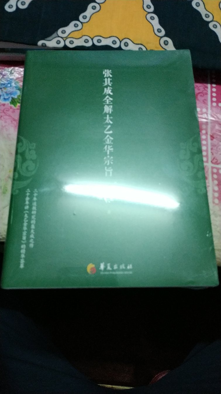 双十一活动的时候买的，很不错，150-50，不过范围比200-100的大一点，快递小哥很好，点赞