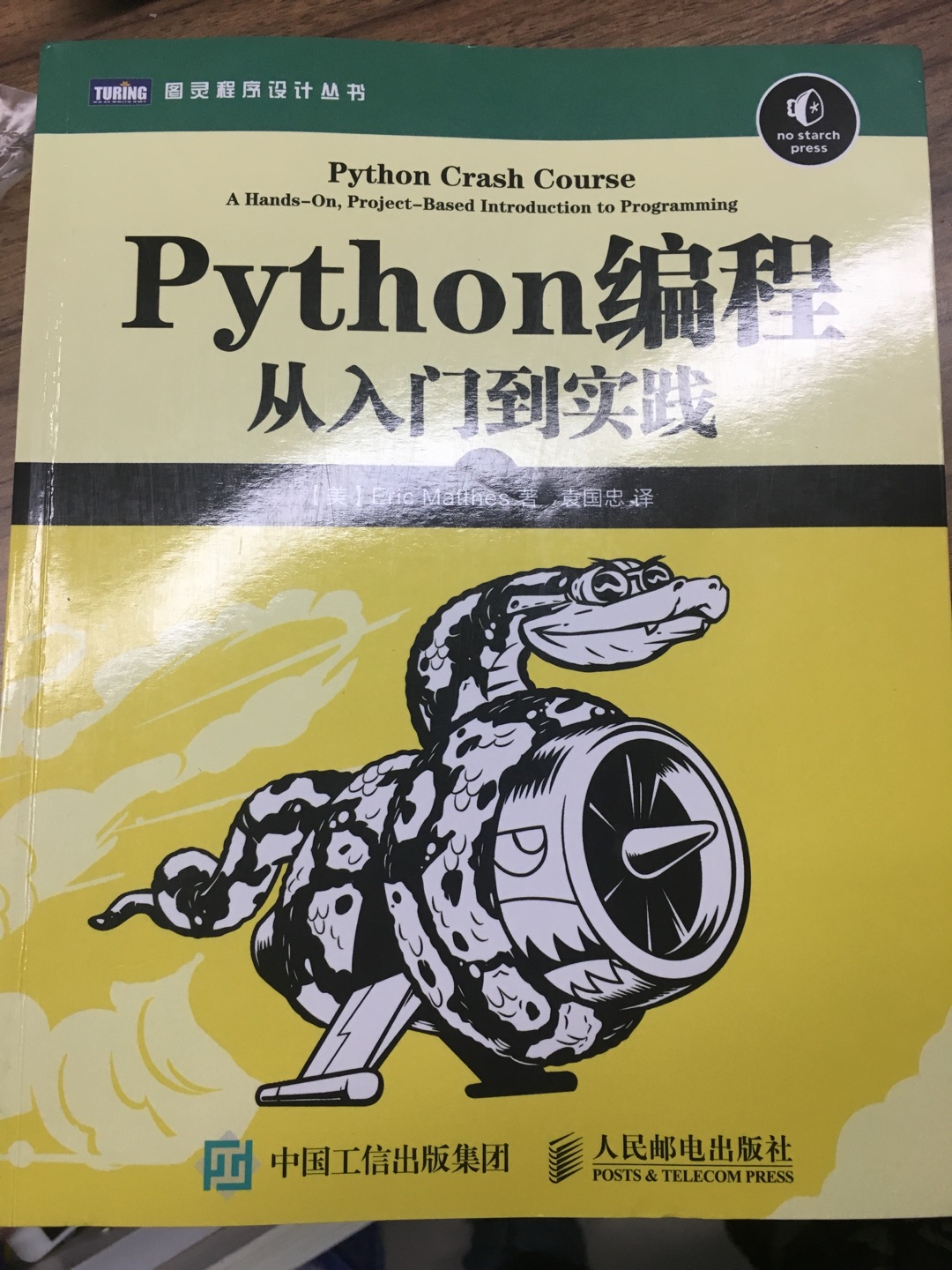 主要是一些python基础方面的知识，当工具书看啦