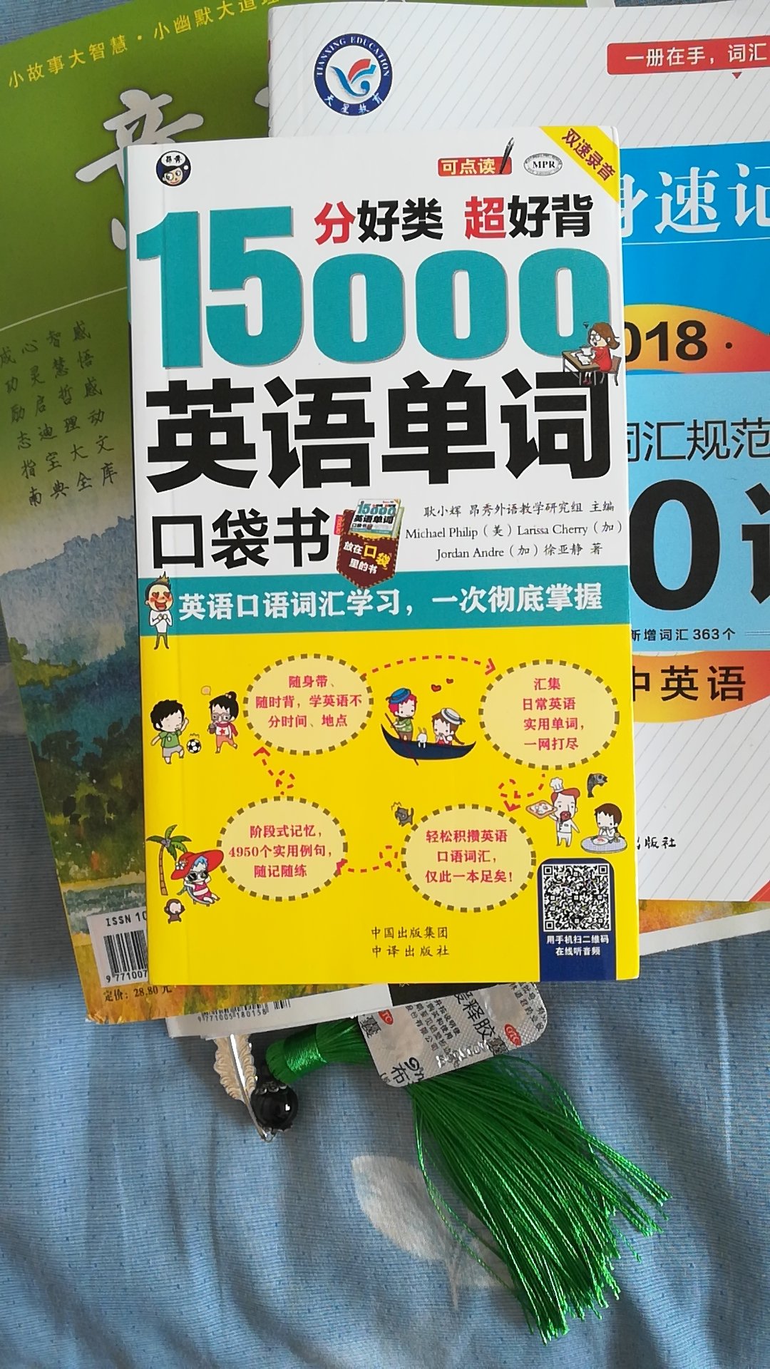 这书不错，很实用，对学习英语有不少帮助呢