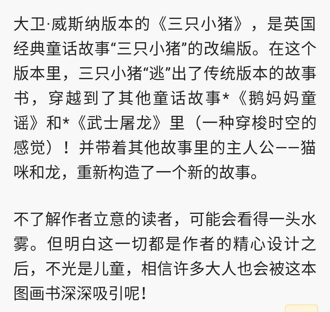 一本别出心裁的绘本，不提前备课，给孩子完全讲不了。初次翻看，以为是盗版呢。????