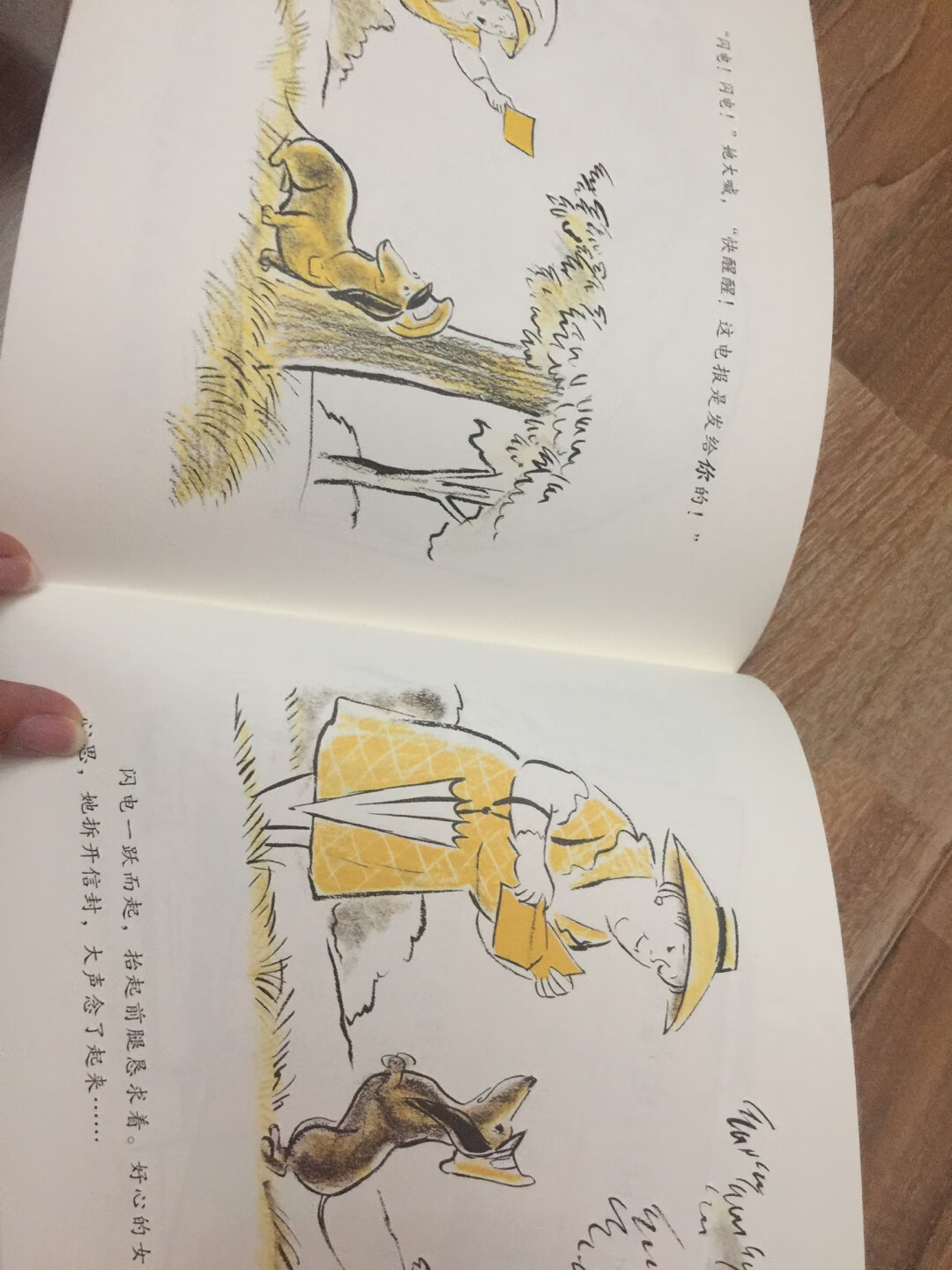 很不错的一本绘本，故事相对比较复杂，4岁小朋友自己阅读不下来，需要家长帮助消化。
