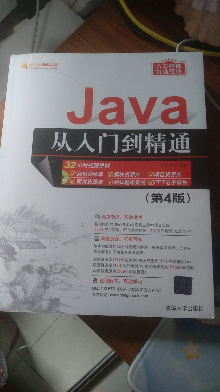 Java，从入门到入土。真实。