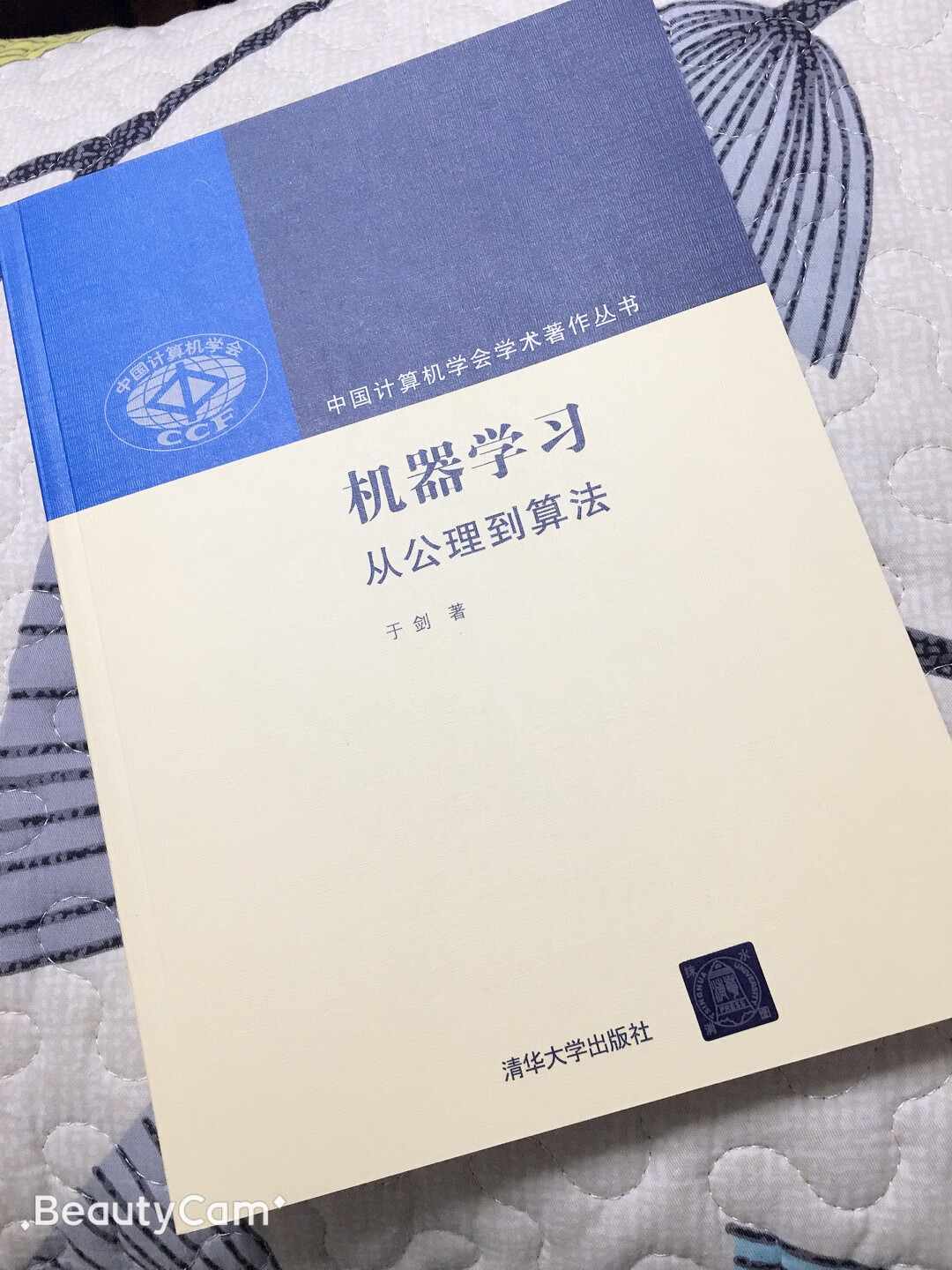 书的质感很好，慕名而来，希望收获感动感动还是感动，半折购买了一堆，每年都要在买很多很多的书?